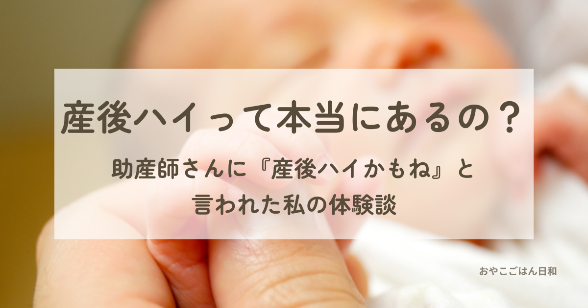 産後ハイを体験したママのイメージ
